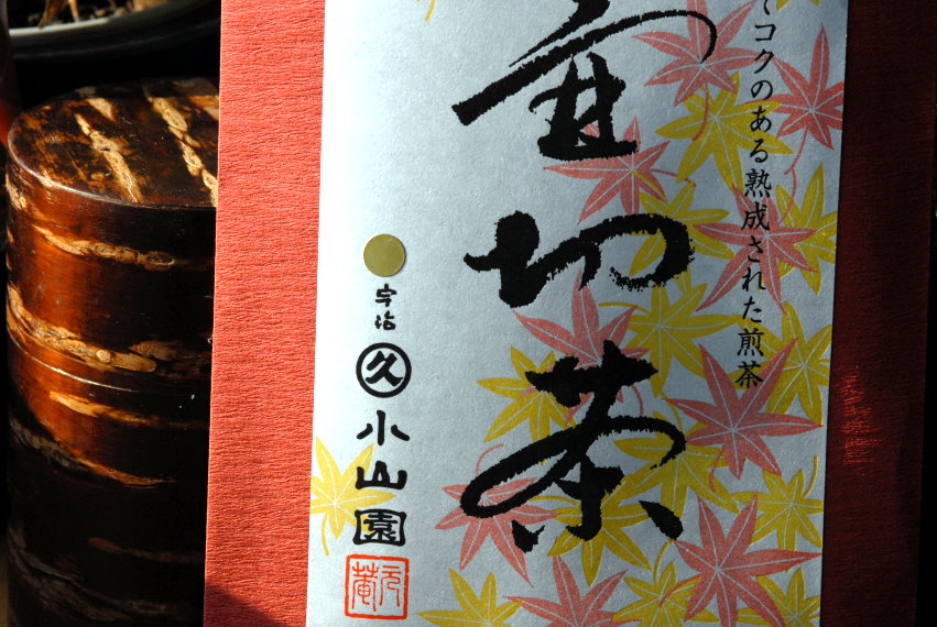 Tsubokiri sencha arany